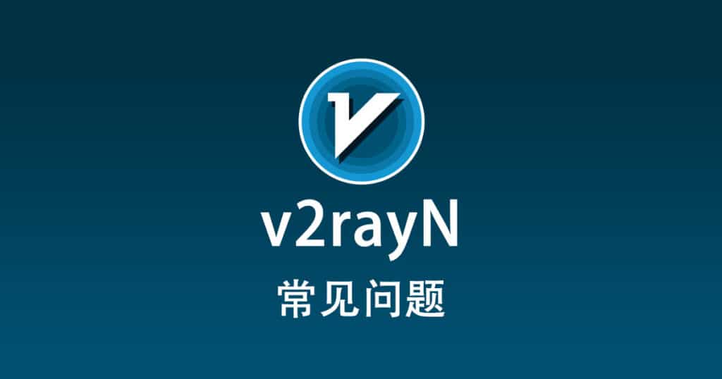 常见问题汇总